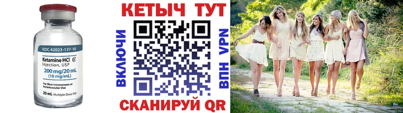 КЕТАМИН VHQ  площадка телеграм  Малмыж 