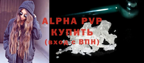 альфа пвп Гусиноозёрск