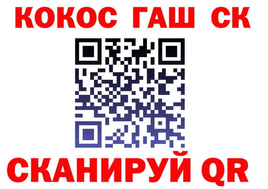 ГАШ Ice-O-Lator tor shop блэк спрут Малмыж